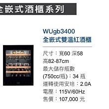 魔法廚房 德國利勃 Liebherr WS17800 獨立式三重箱溫 紅酒櫃178瓶 原廠保固 220V 歷史價格詳細信息
