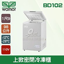 【餐飲設備有購站】Warrior 2尺4 弧形玻璃蛋糕櫃60L (HM700C-P-HG) 歷史價格詳細信息