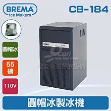 【餐飲設備有購站】BREMA寶馬 TB-853L卵石冰製冰機212磅/義大利原裝進口 歷史價格詳細信息