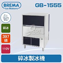 【餐飲設備有購站】BREMA寶馬 TB-853L卵石冰製冰機212磅/義大利原裝進口 歷史價格詳細信息