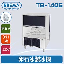 【餐飲設備有購站】BREMA寶馬 TB-853L卵石冰製冰機212磅/義大利原裝進口 歷史價格詳細信息
