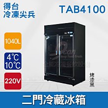 【餐飲設備有購站】得台 冷凍尖兵400L黑色單門冷藏展示櫃、冷藏冰箱、飲料櫃、蛋糕櫃D400L-BK 歷史價格詳細信息