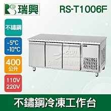 【餐飲設備有購站】瑞興6尺圓弧玻璃蛋糕櫃(西點櫃、冷藏櫃、冰箱、巧克力櫃)RS-C1006PRS 歷史價格詳細信息