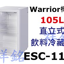 Warrior樺利 直立桌上型冷凍櫃 85L (SD92A) 歷史價格詳細信息