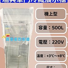 單門500公升玻璃冰箱，玻璃冷藏展示櫃，適用小吃店，海產店 歷史價格詳細信息