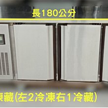 瑞興/六尺/6尺/風冷/氣冷/全冷藏/不銹鋼/工作台冰箱/臥式白鐵冰箱冰櫃/桌下型冷藏櫃/自動除霜/R6781 歷史價格詳細信息