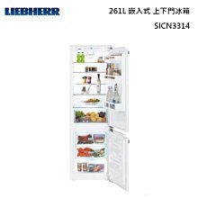 【LIEBHERR 利勃】WKgb4113 除霧式獨立型單溫頂級紅酒櫃 168瓶/黑色 歷史價格詳細信息