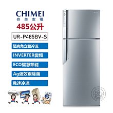 奇美【UR-P485BV-S】485公升變頻雙門冰箱(含標準安裝) 歷史價格詳細信息