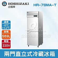 【餐飲設備有購站】Hoshizaki 企鵝牌 2600磅新月形冰製冰機(水冷)KM-2600SWJ3/日本品牌/製冰機 歷史價格詳細信息