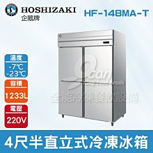 【餐飲設備有購站】Hoshizaki 企鵝牌 2600磅新月形冰製冰機(水冷)KM-2600SWJ3/日本品牌/製冰機 歷史價格詳細信息