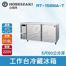 【餐飲設備有購站】Hoshizaki 企鵝牌 2600磅新月形冰製冰機(水冷)KM-2600SWJ3/日本品牌/製冰機 歷史價格詳細信息