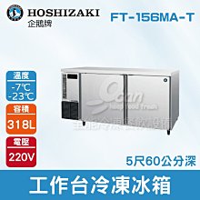 【餐飲設備有購站】Hoshizaki 企鵝牌 2600磅新月形冰製冰機(水冷)KM-2600SWJ3/日本品牌/製冰機 歷史價格詳細信息