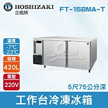【餐飲設備有購站】Hoshizaki 企鵝牌 2600磅新月形冰製冰機(水冷)KM-2600SWJ3/日本品牌/製冰機 歷史價格詳細信息