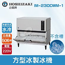【餐飲設備有購站】Hoshizaki 企鵝牌 2600磅新月形冰製冰機(水冷)KM-2600SWJ3/日本品牌/製冰機 歷史價格詳細信息
