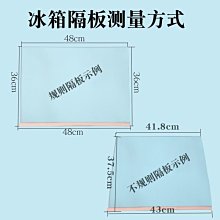 【熱賣精選】冰箱隔板玻璃定制擱板托層冷藏室保鮮隔層急凍鋼化隔板內層通用 歷史價格詳細信息