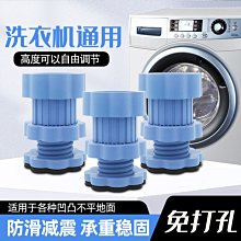 洗衣機底座通用神器托架冰箱架滑輪可移動輪子定向輪架子輪滑支架~沁沁百貨 歷史價格詳細信息