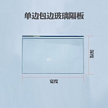 【熱賣精選】冰箱隔板玻璃定制擱板托層冷藏室保鮮隔層急凍鋼化隔板內層通用 歷史價格詳細信息