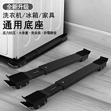 洗衣機底座 支架 移動萬向輪托架 滾筒墊高架 防震腳墊腳架子 墊高架 滾筒/側開門 雙管4腿4雙刹車輪 歷史價格詳細信息