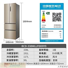 冰箱Leader海爾智家618L對開雙開門一級變頻風冷大容量家用超薄電冰箱冰櫃 歷史價格詳細信息
