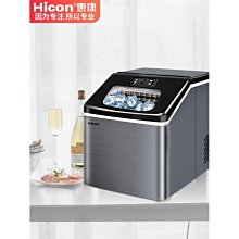 惠康制冰機商用奶茶店小型25公斤桶裝水多功能家用冰塊造冰機 歷史價格詳細信息