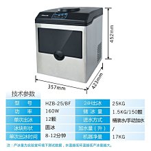 惠康制冰機商用奶茶店小型25公斤桶裝水多功能家用冰塊造冰機 歷史價格詳細信息