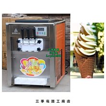 原廠正品 18~22L臺式三色霜淇淋機 冰淇淋機 S7369促銷 正品 現貨 價格比較,價格查詢,歷史價格詳細信息