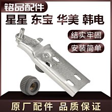 星星冰箱門鉸鏈四門六門格林斯達冷櫃穗凌冰櫃展示櫃合頁五金配件 歷史價格詳細信息