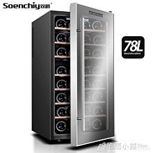 紅酒櫃 Warrior樺利 EW-469G EW469G 226瓶 恆溫儲酒冰櫃 110V 歷史價格詳細信息