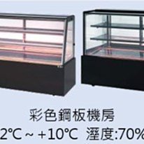 蛋糕櫃 西點蛋糕 8尺 落地型斜玻 大理石蛋糕櫃 西點櫃 冷藏櫃 冰箱 巧克力櫃 RS-C1008 MS 歷史價格詳細信息