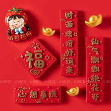 中国风新春趣味福气兔子冰箱贴贴3d立体个性创意吸对联福字~清倉 歷史價格詳細信息