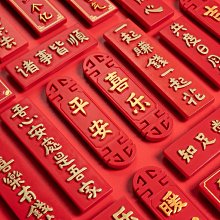 中国风新春趣味福气兔子冰箱贴贴3d立体个性创意吸对联福字~清倉 歷史價格詳細信息