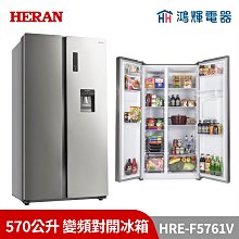 鴻輝電器 | HERAN禾聯 HRE-B1013 100公升 定頻雙門冰箱 歷史價格詳細信息