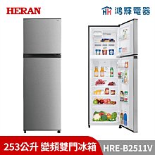 鴻輝電器 | HERAN禾聯 HRE-B1013 100公升 定頻雙門冰箱 歷史價格詳細信息