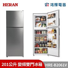 鴻輝電器 | HERAN禾聯 HRE-B1013 100公升 定頻雙門冰箱 歷史價格詳細信息