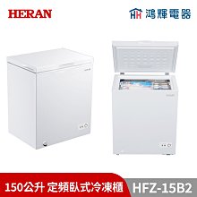禾聯【HFZ-30L2V】300公升變頻臥式冷凍櫃 歷史價格詳細信息