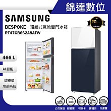 SAMSUNG三星 466公升設計品味系列環繞式氣流雙門冰箱RT47CB662A8A/TW 歷史價格詳細信息