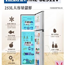 禾聯HERAN HRE-4821V雙門冰箱 歷史價格詳細信息