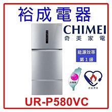 奇美【UR-P580VC】578公升變頻三門冰箱(含標準安裝) 歷史價格詳細信息