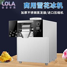 刨冰機網紅綿綿冰制作器手搖家用小型兒童手動水果雹碎沙冰神器 歷史價格詳細信息