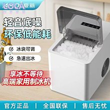 家用小型製冰機 宿舍全自動冰塊機 迷你圓冰塊機 雪花冰機 歷史價格詳細信息