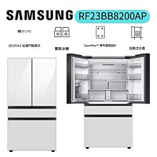 SAMSUNG三星 BESPOKE設計品味 640L 雙循環變頻四門冰箱 RF23BB8200AP 歷史價格詳細信息