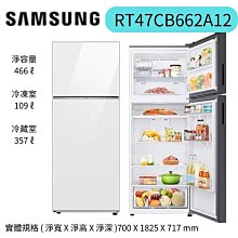 【Samsung 三星】466公升《BESPOKE系列》環繞式氣流雙門冰箱RT47CB662A8ATW 歷史價格詳細信息
