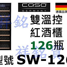 CASO紅酒櫃 WineComfort38 歷史價格詳細信息