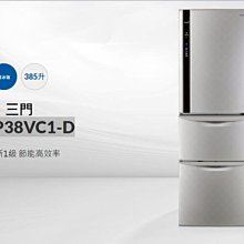 CHIMEI 奇美 UR-P38VC1-D 385L變頻三門電冰箱 歷史價格詳細信息