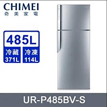 奇美【UR-P485BV-S】485公升變頻雙門冰箱(含標準安裝) 歷史價格詳細信息