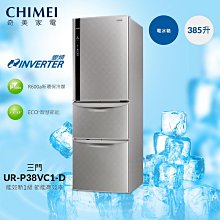 奇美【UR-P38VC1-D】385公升變頻三門冰箱(含標準安裝) 歷史價格詳細信息