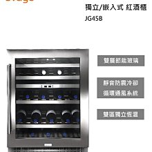 SVAGO 紅酒櫃 JG110B 歷史價格詳細信息