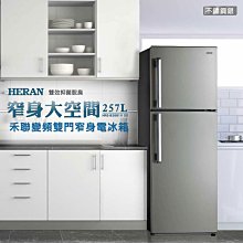 【HERAN禾聯】變頻大容量17kg 直立式洗衣機 (HWM-1721V) 歷史價格詳細信息