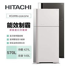 HITACHI 日立 570公升變頻琉璃面板雙門冰箱 RG599B琉璃白(GPW) 歷史價格詳細信息