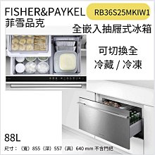 【Fisher&Paykel 菲雪品克】14人份雙層不鏽鋼抽屜式洗碗機DD60DCHX9(DD60DCHX9) 歷史價格詳細信息